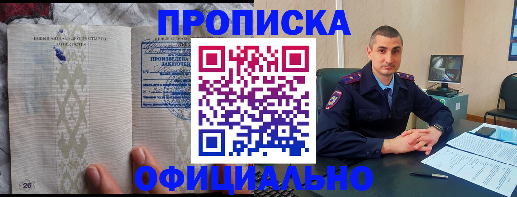 прописка для кредита в Рубцовске