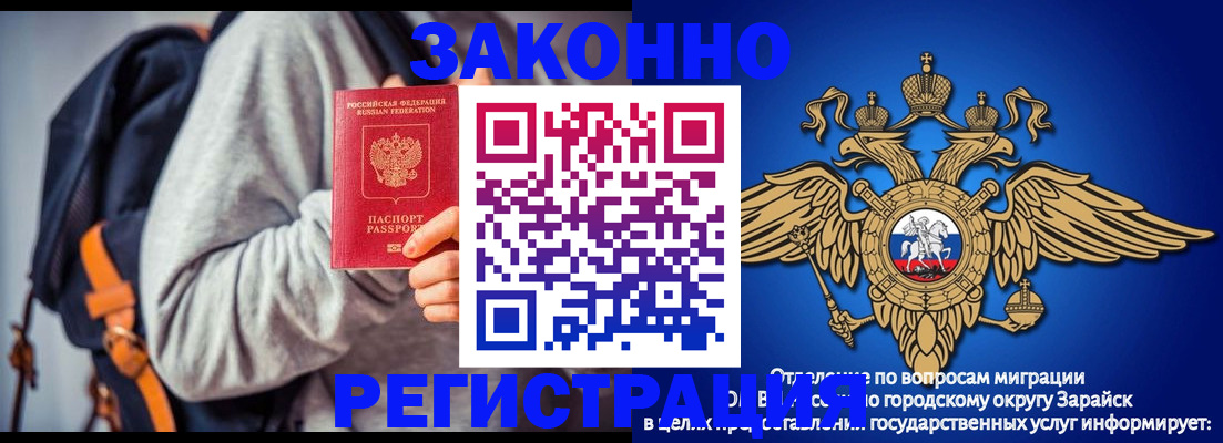 временная регистрация для всех в Рубцовске