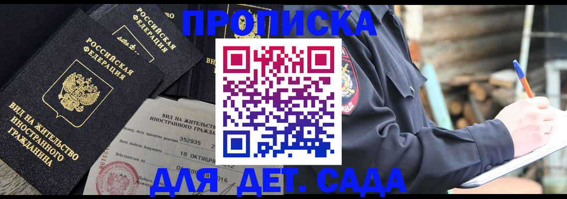 прописка для кредита в Рубцовске